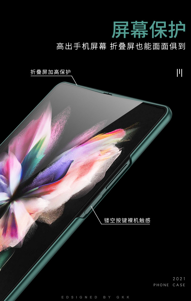 Ultra-thin frosted protective case for Samsung Z Fold4 and Fold3 folding phones, fully covering the rear camera aperture and providing drop protection.