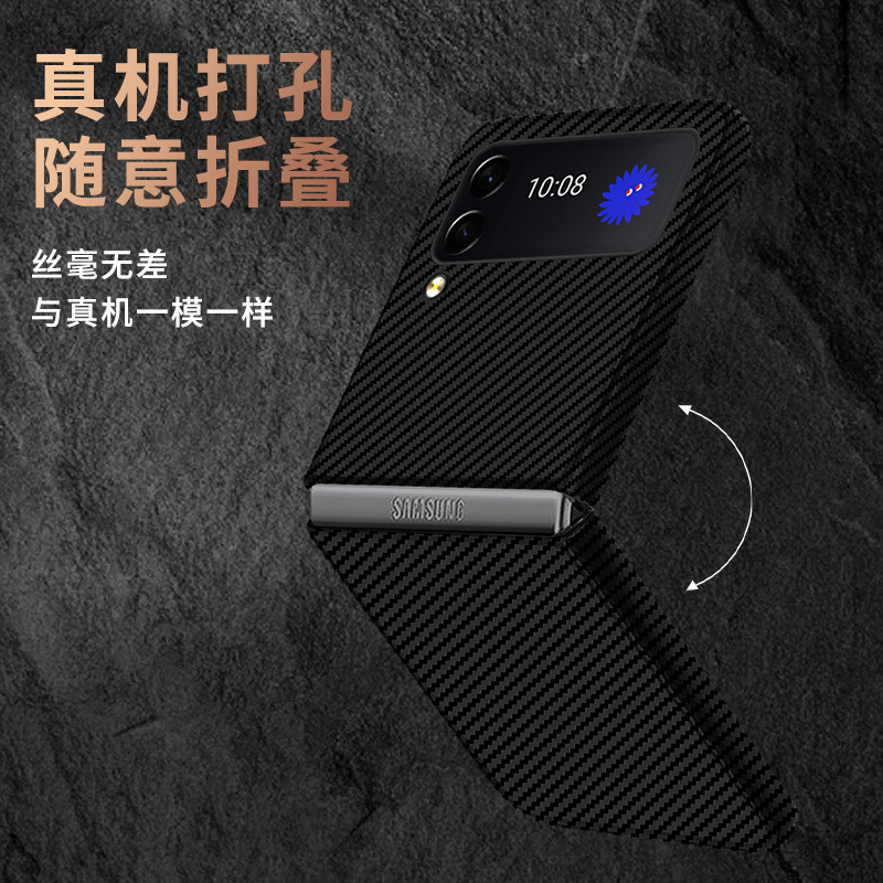 Compatible with Samsung Z Flip 7/6/5 phone cases, 4/3 carbon fiber texture, color blocking, ultra-thin, shockproof protective case, cross-border e-commerce.