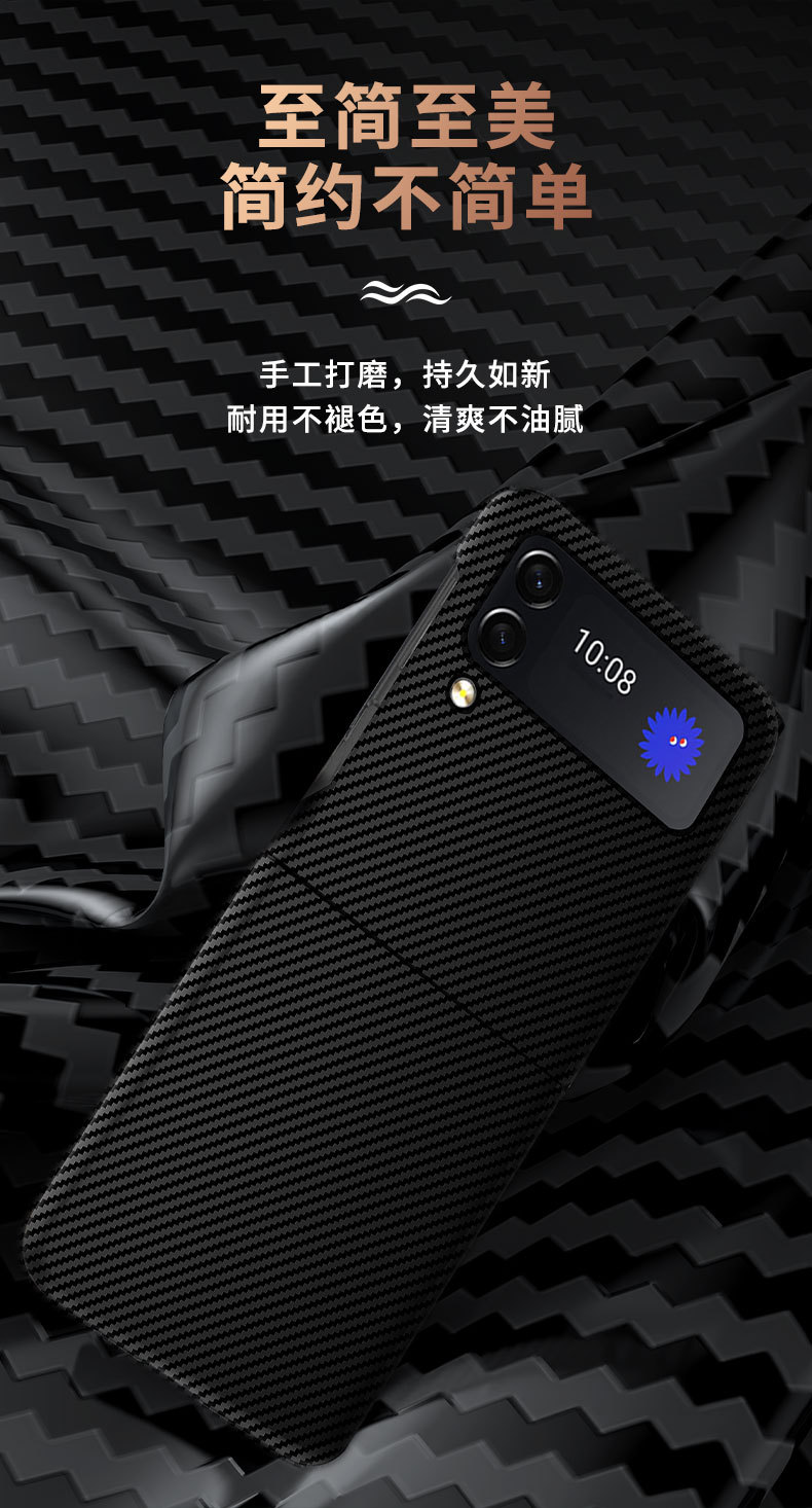 Compatible with Samsung Z Flip 7/6/5 phone cases, 4/3 carbon fiber texture, color blocking, ultra-thin, shockproof protective case, cross-border e-commerce.
