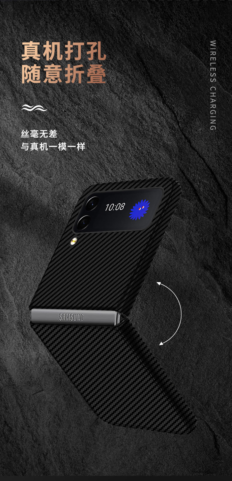 Compatible with Samsung Z Flip 7/6/5 phone cases, 4/3 carbon fiber texture, color blocking, ultra-thin, shockproof protective case, cross-border e-commerce.