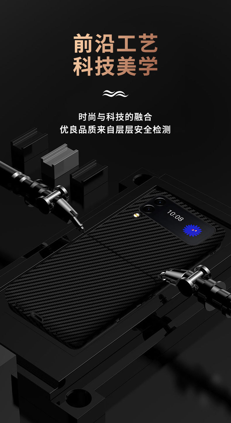 Compatible with Samsung Z Flip 7/6/5 phone cases, 4/3 carbon fiber texture, color blocking, ultra-thin, shockproof protective case, cross-border e-commerce.