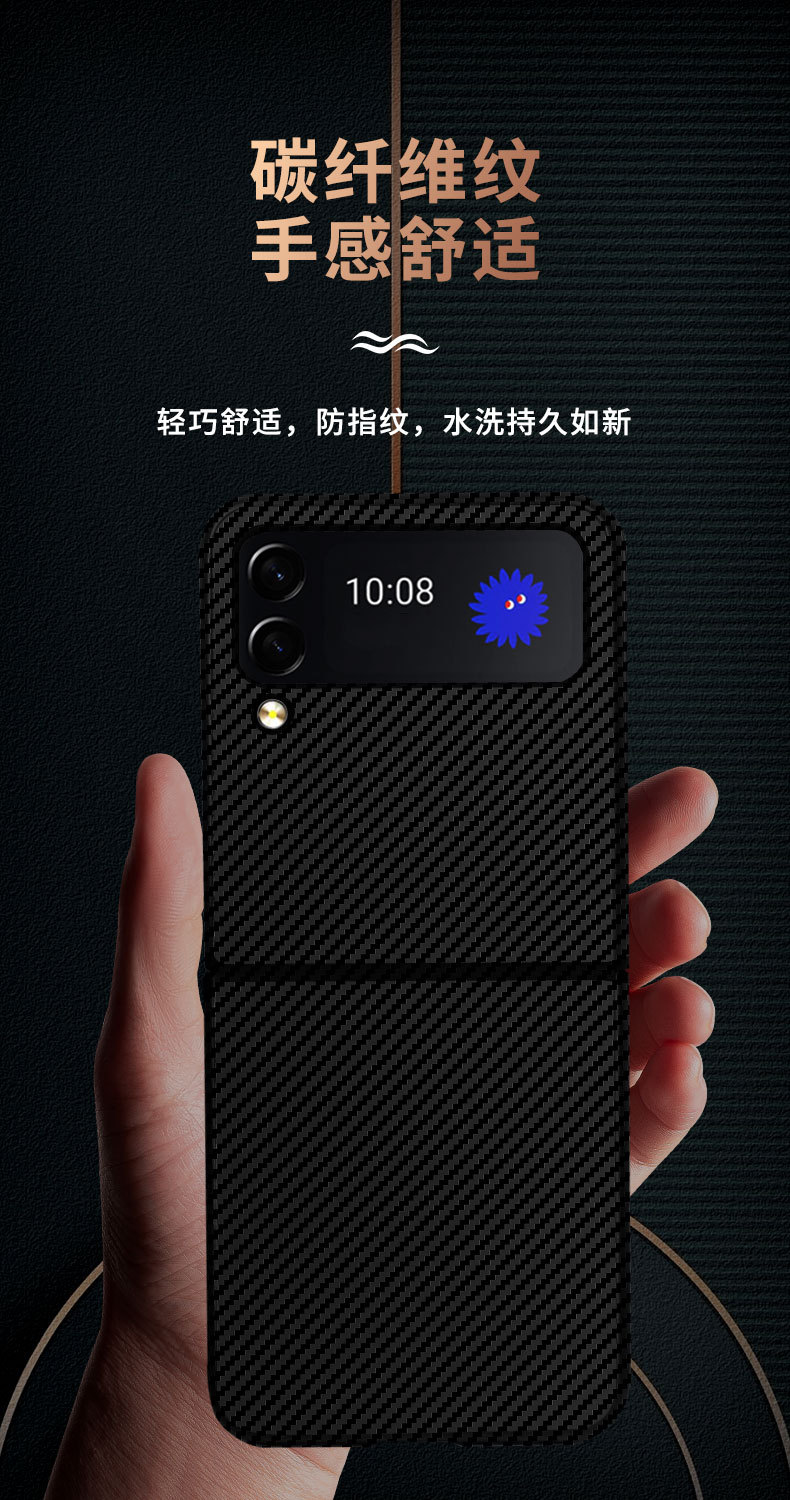 Compatible with Samsung Z Flip 7/6/5 phone cases, 4/3 carbon fiber texture, color blocking, ultra-thin, shockproof protective case, cross-border e-commerce.