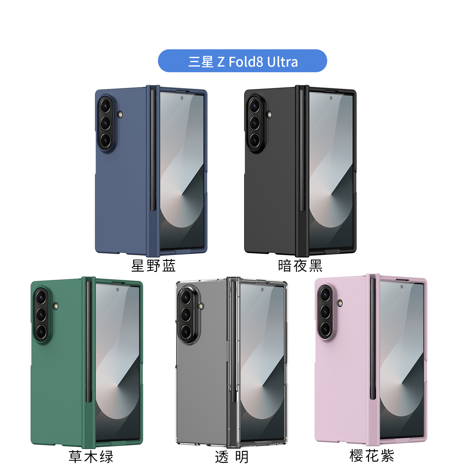 Compatible with Samsung Fold8 Ultra phone case, 7/6/5 cm center axis pen slot case film, full coverage 4/3 folding screen protective case