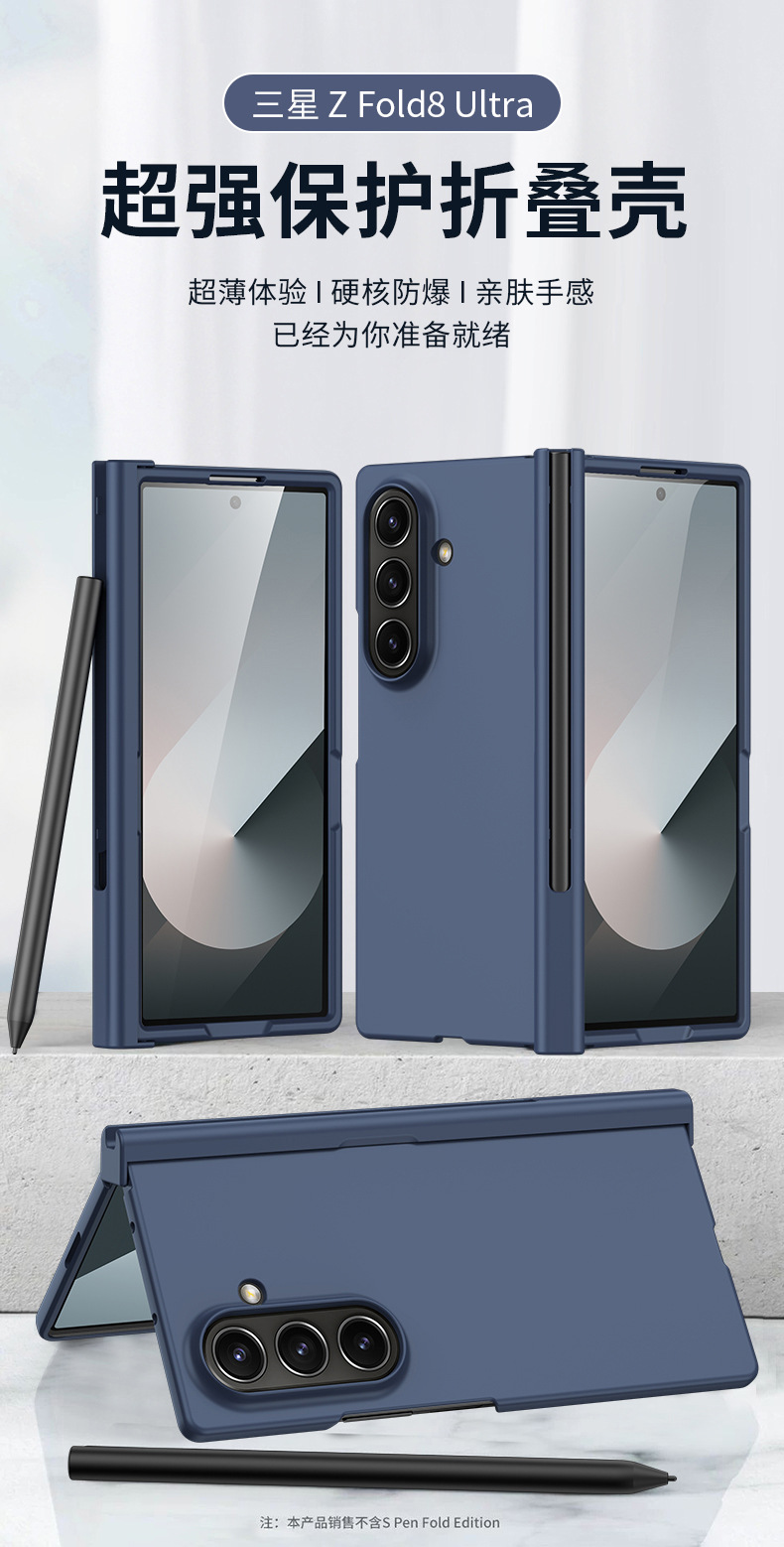 Compatible with Samsung Fold8 Ultra phone case, 7/6/5 cm center axis pen slot case film, full coverage 4/3 folding screen protective case