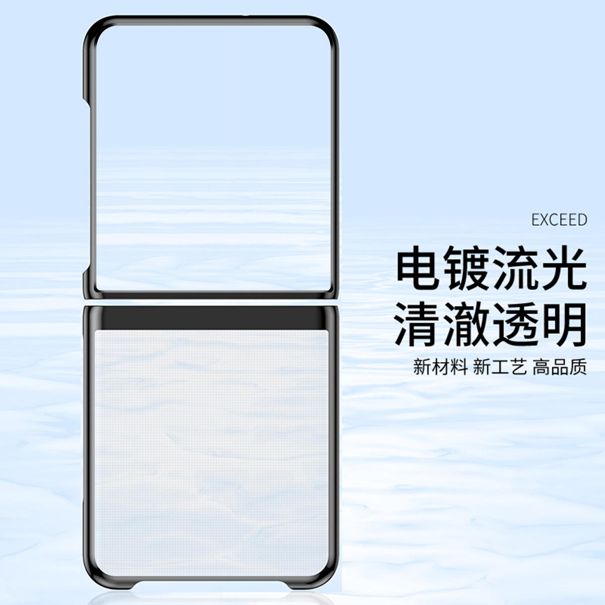 Compatible with Samsung Z Flip 8/7 phone case, 6/5 electroplated phantom transparent high-definition 4/3 ultra-thin shockproof protective case