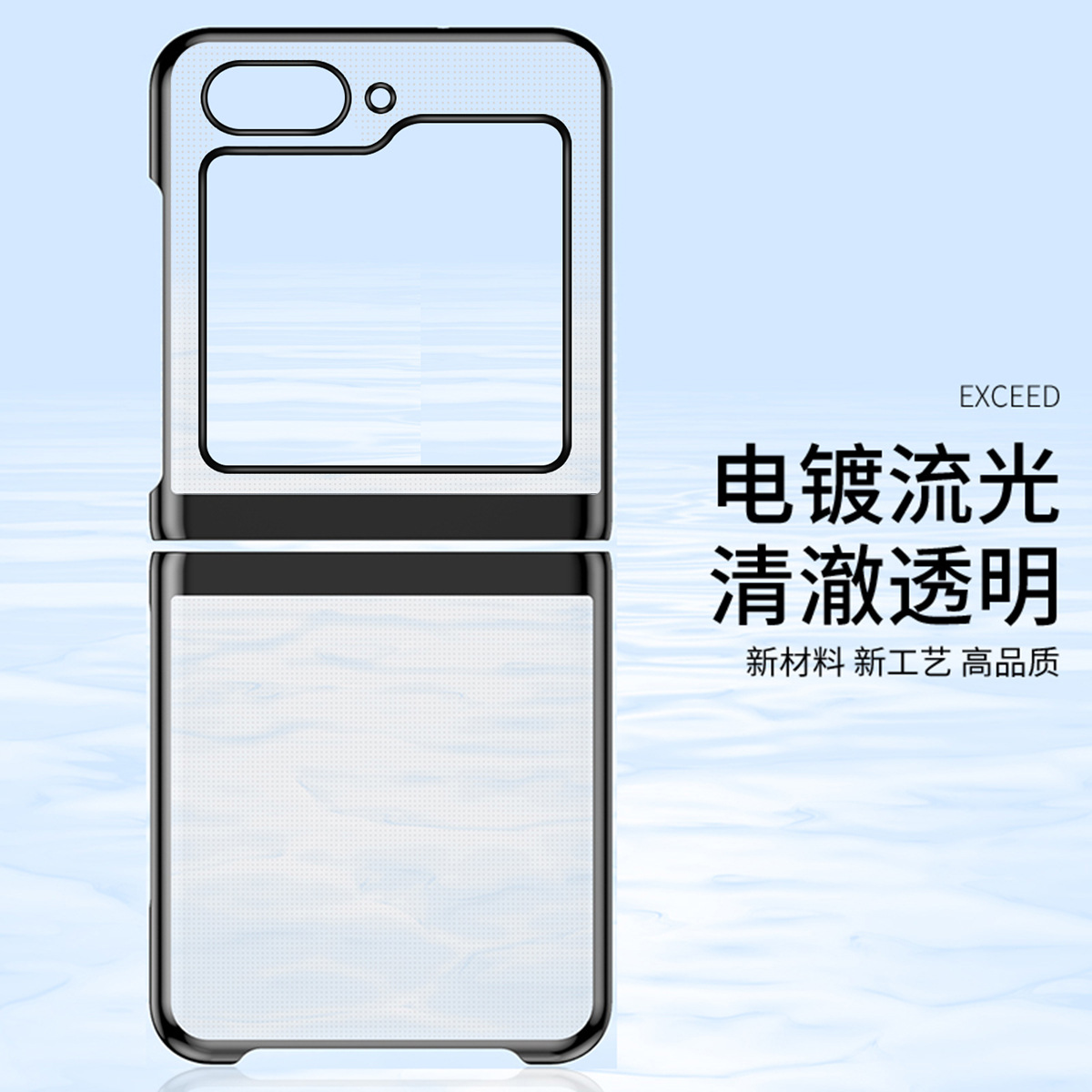 Compatible with Samsung Z Flip 8/7 phone case, 6/5 electroplated phantom transparent high-definition 4/3 ultra-thin shockproof protective case