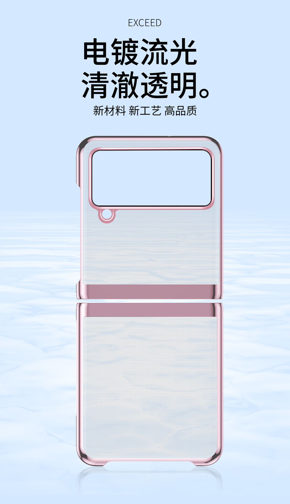 Compatible with Samsung Z Flip 8/7 phone case, 6/5 electroplated phantom transparent high-definition 4/3 ultra-thin shockproof protective case