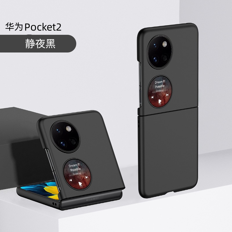 Ultra-thin, skin-feel hinge folding screen protective case for Huawei P50 Pocket 2 phones, in stock.