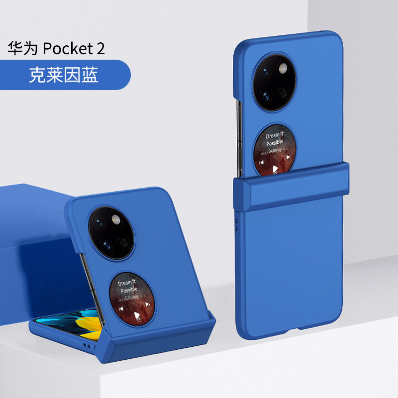 Ultra-thin, skin-feel hinge folding screen protective case for Huawei P50 Pocket 2 phones, in stock.