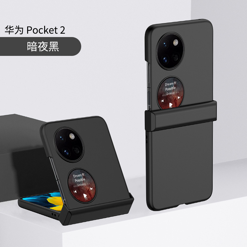 Ultra-thin, skin-feel hinge folding screen protective case for Huawei P50 Pocket 2 phones, in stock.