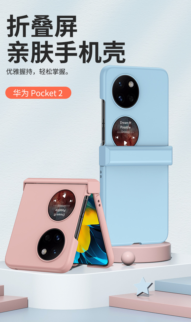 Ultra-thin, skin-feel hinge folding screen protective case for Huawei P50 Pocket 2 phones, in stock.