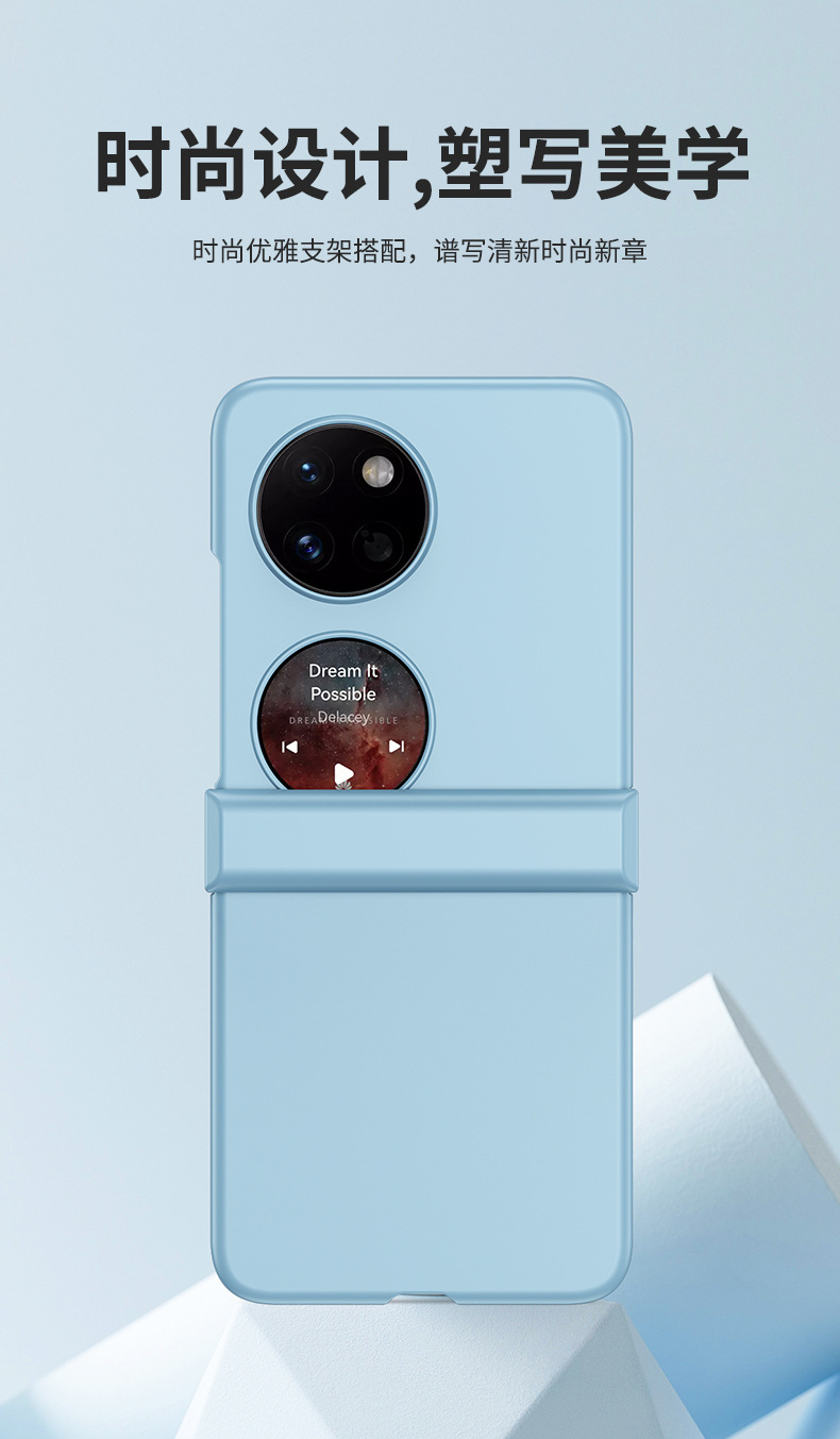 Ultra-thin, skin-feel hinge folding screen protective case for Huawei P50 Pocket 2 phones, in stock.