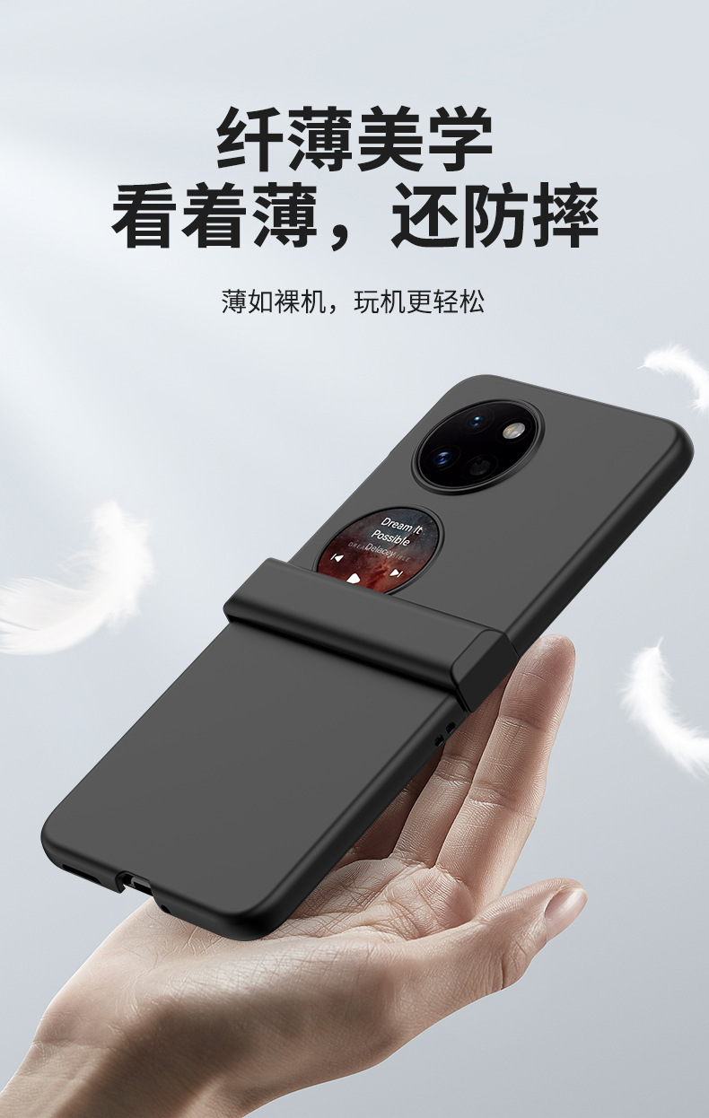 Ultra-thin, skin-feel hinge folding screen protective case for Huawei P50 Pocket 2 phones, in stock.
