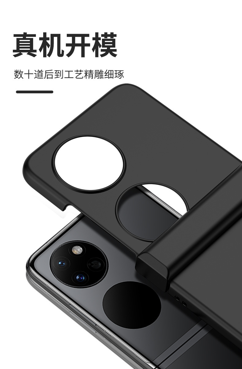 Ultra-thin, skin-feel hinge folding screen protective case for Huawei P50 Pocket 2 phones, in stock.