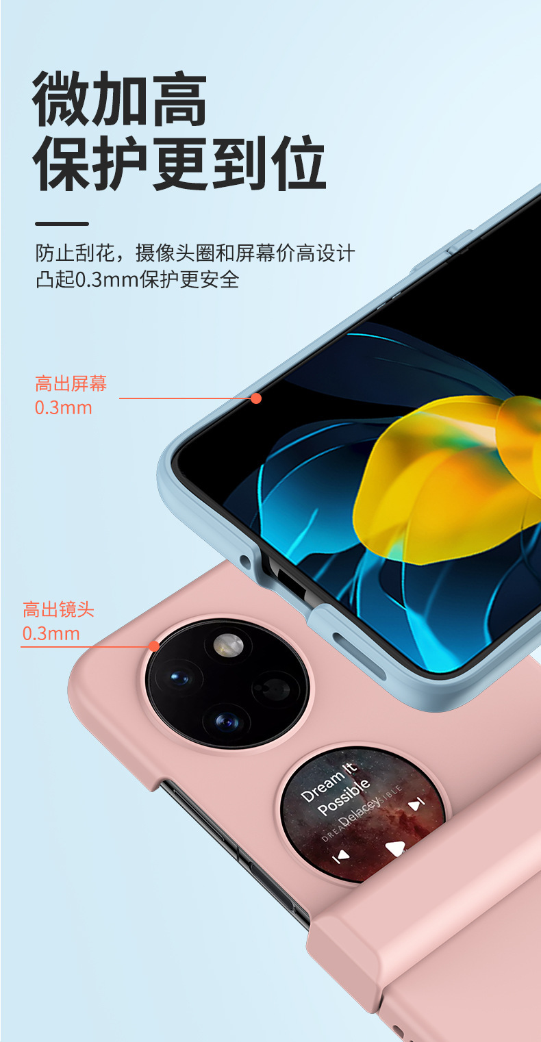 Ultra-thin, skin-feel hinge folding screen protective case for Huawei P50 Pocket 2 phones, in stock.
