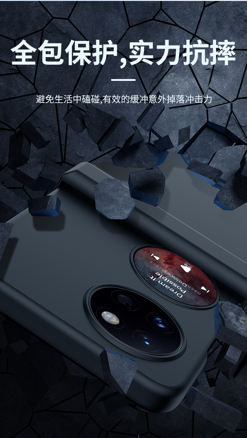 Ultra-thin, skin-feel hinge folding screen protective case for Huawei P50 Pocket 2 phones, in stock.