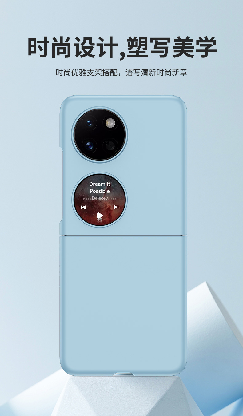 Ultra-thin, skin-feel hinge folding screen protective case for Huawei P50 Pocket 2 phones, in stock.