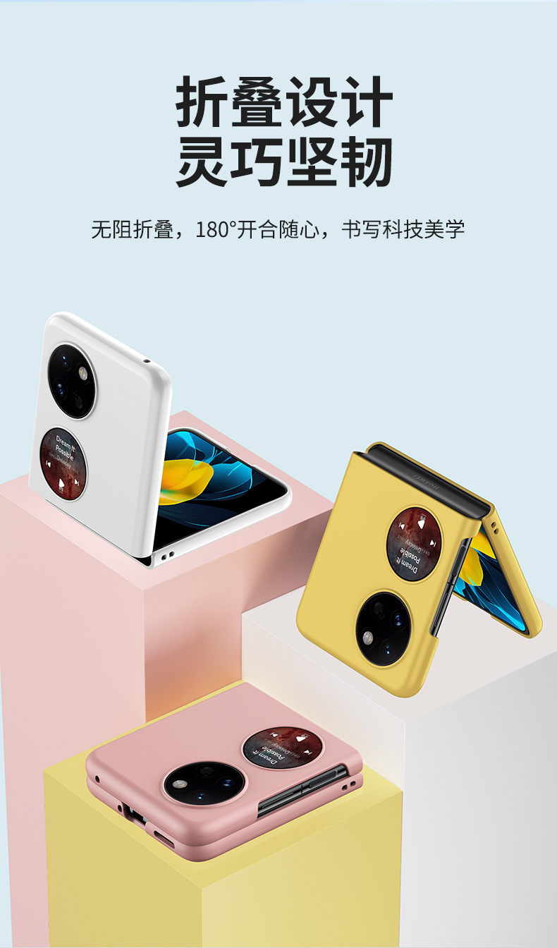 Ultra-thin, skin-feel hinge folding screen protective case for Huawei P50 Pocket 2 phones, in stock.