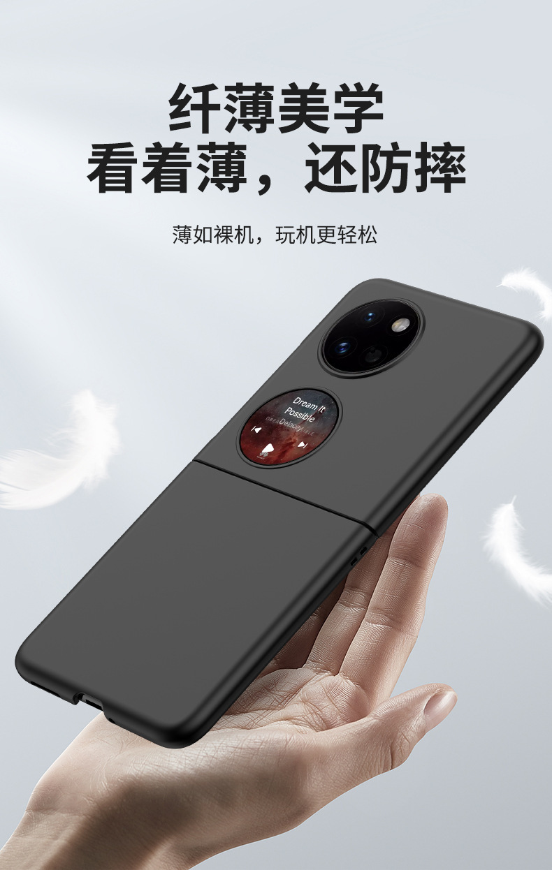 Ultra-thin, skin-feel hinge folding screen protective case for Huawei P50 Pocket 2 phones, in stock.