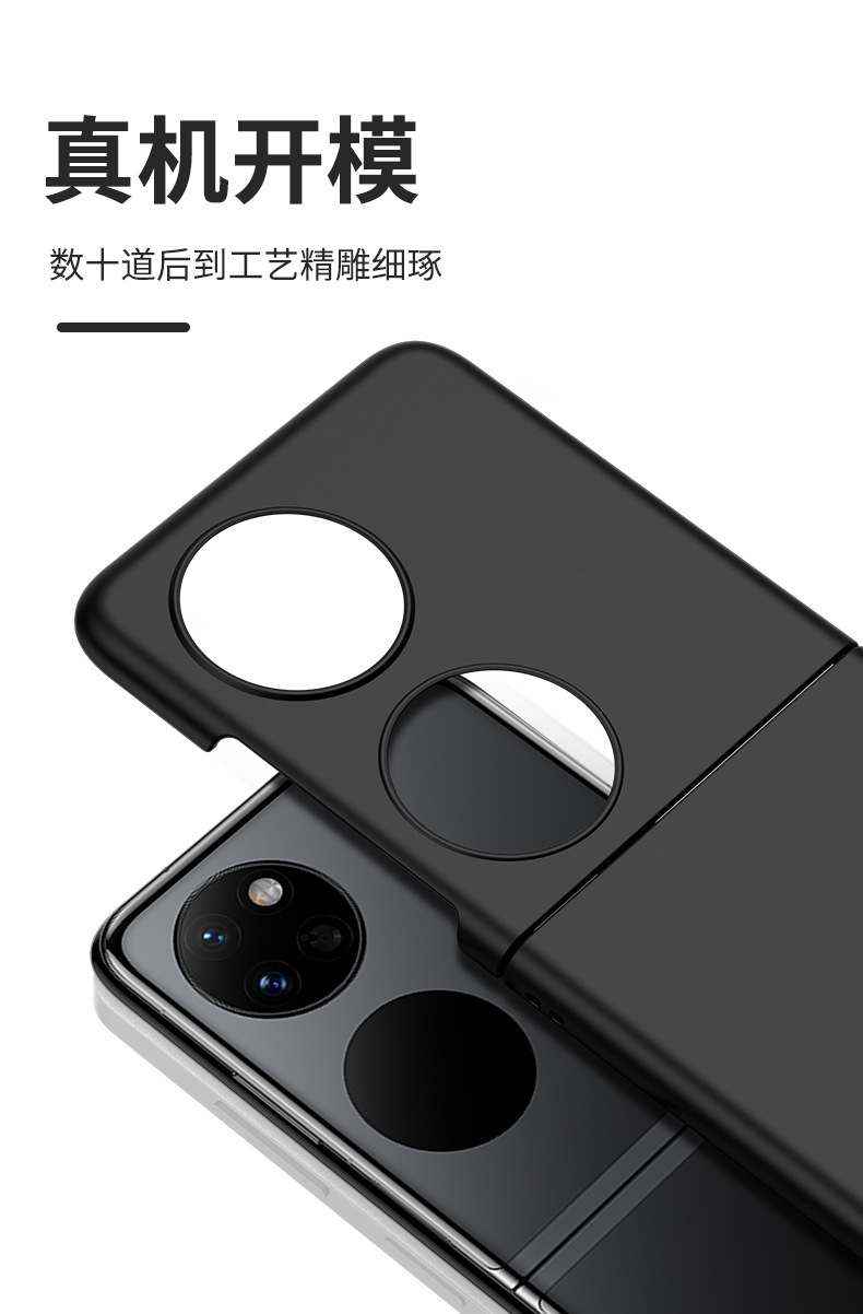 Ultra-thin, skin-feel hinge folding screen protective case for Huawei P50 Pocket 2 phones, in stock.
