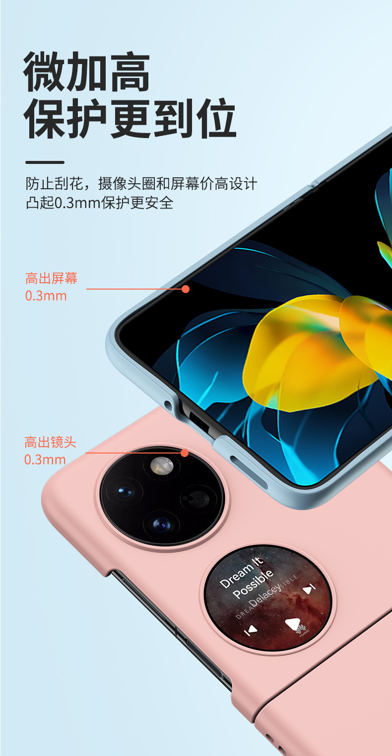 Ultra-thin, skin-feel hinge folding screen protective case for Huawei P50 Pocket 2 phones, in stock.