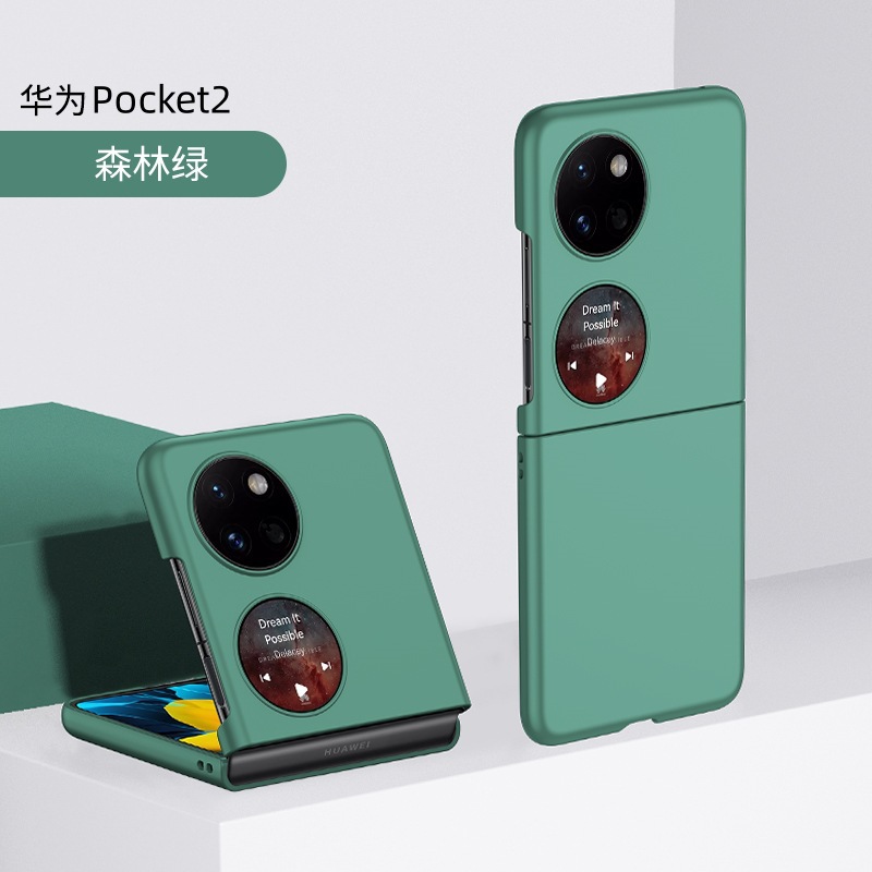 Ultra-thin, skin-feel hinge folding screen protective case for Huawei P50 Pocket 2 phones, in stock.
