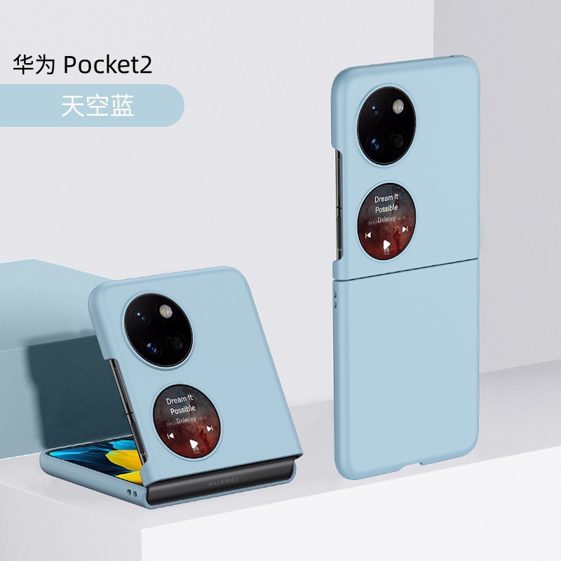 Ultra-thin, skin-feel hinge folding screen protective case for Huawei P50 Pocket 2 phones, in stock.