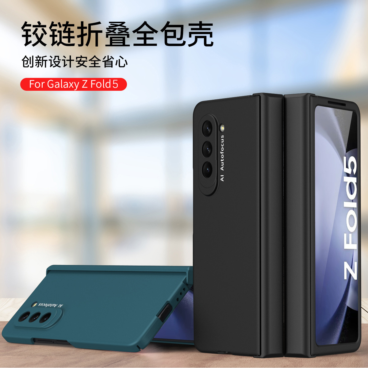 Compatible with Samsung ZFold7/6/5 phone case W25 hinge case film full coverage 4/3/2 folding screen drop protection case