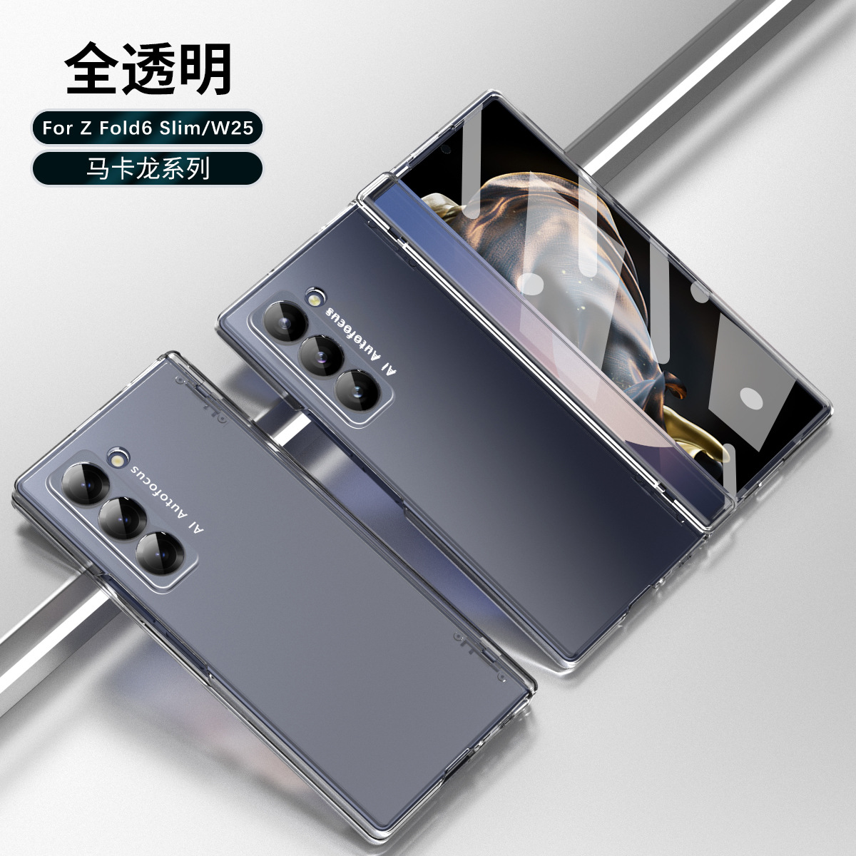 Compatible with Samsung ZFold7/6/5 phone case W25 hinge case film full coverage 4/3/2 folding screen drop protection case