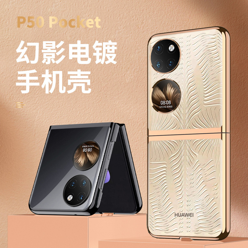 Transparent Phantom Electroplated Foldable Screen Protector for Huawei P50 Pocket2 Phone Case