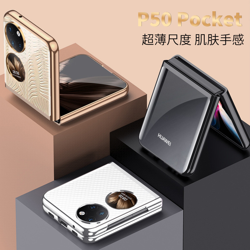 Transparent Phantom Electroplated Foldable Screen Protector for Huawei P50 Pocket2 Phone Case