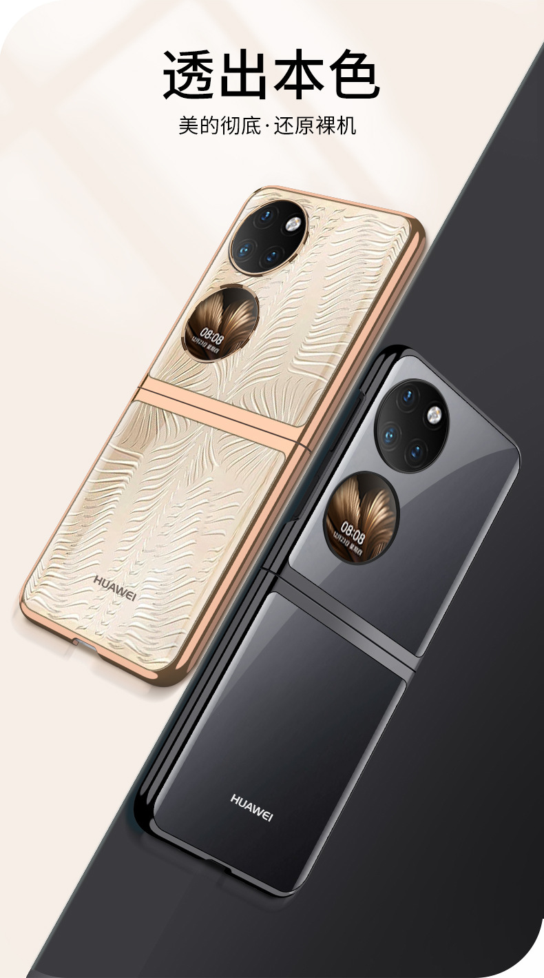 Transparent Phantom Electroplated Foldable Screen Protector for Huawei P50 Pocket2 Phone Case