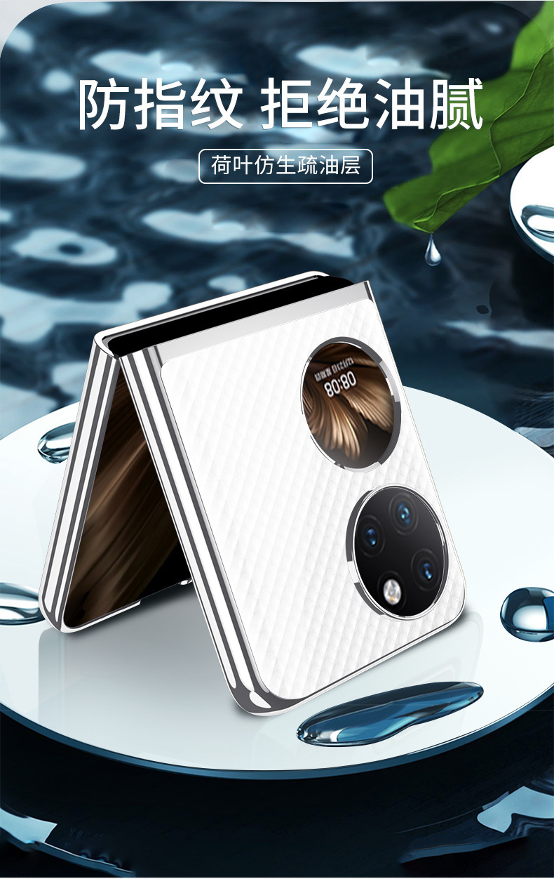 Transparent Phantom Electroplated Foldable Screen Protector for Huawei P50 Pocket2 Phone Case