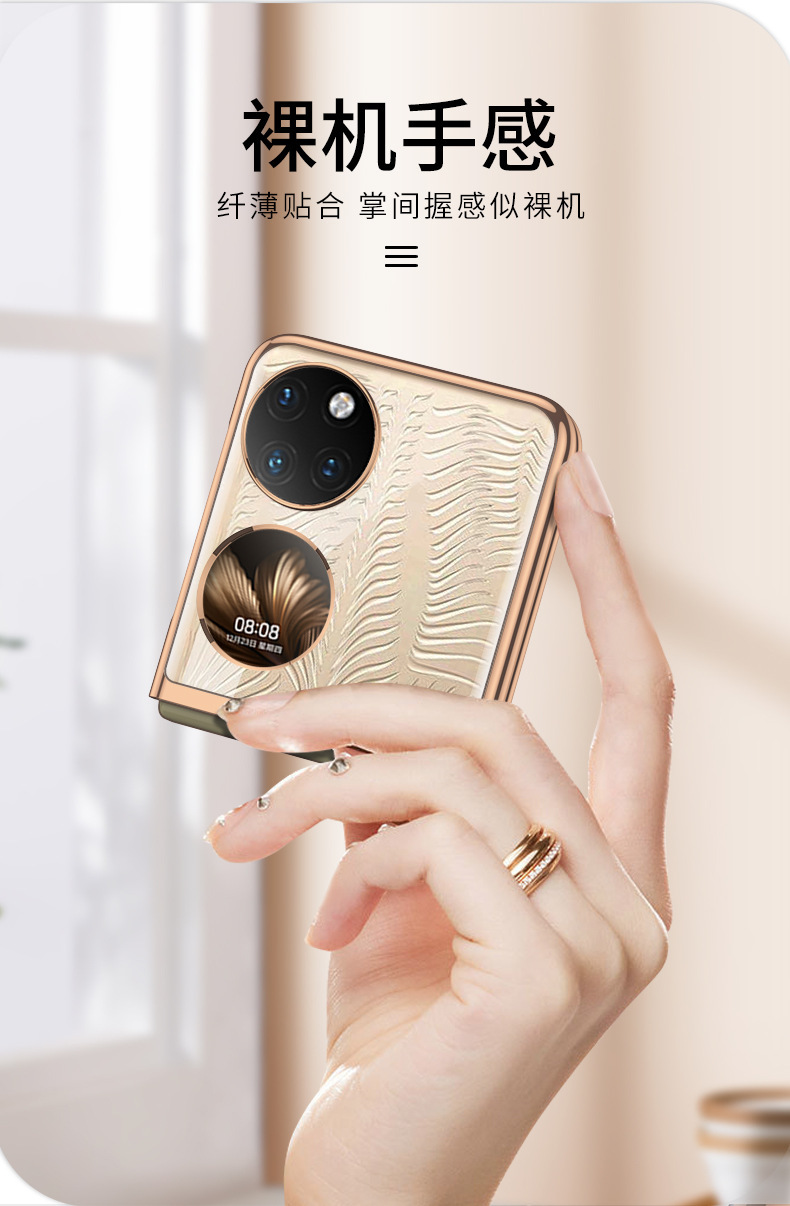 Transparent Phantom Electroplated Foldable Screen Protector for Huawei P50 Pocket2 Phone Case