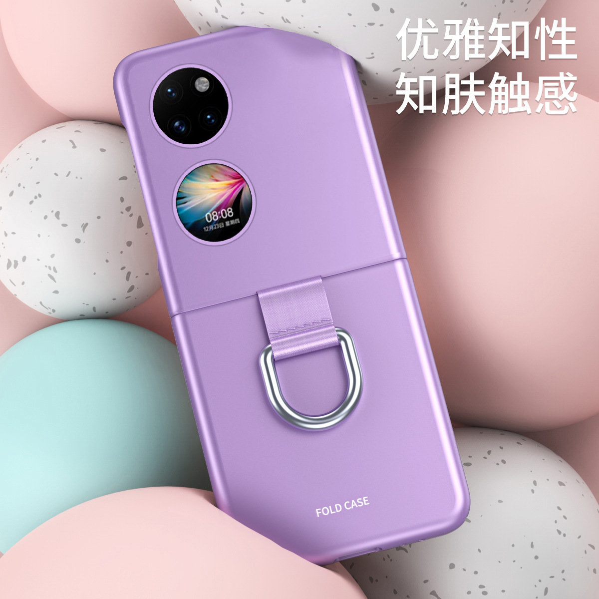 Compatible with Huawei P50 Pocket2 phone case, lanyard, ring buckle, treasure box, skin-feel ultra-thin foldable screen protective case