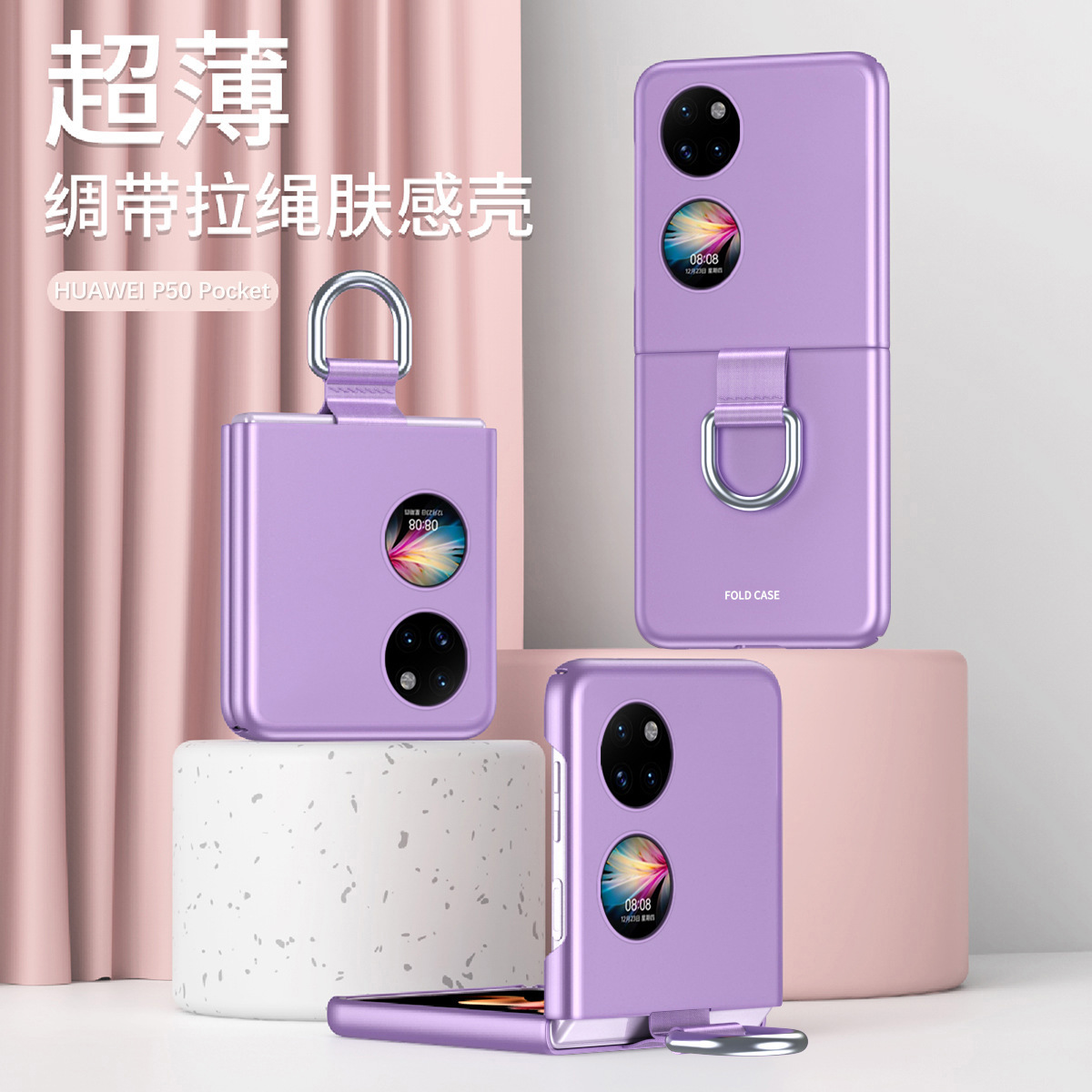 Compatible with Huawei P50 Pocket2 phone case, lanyard, ring buckle, treasure box, skin-feel ultra-thin foldable screen protective case