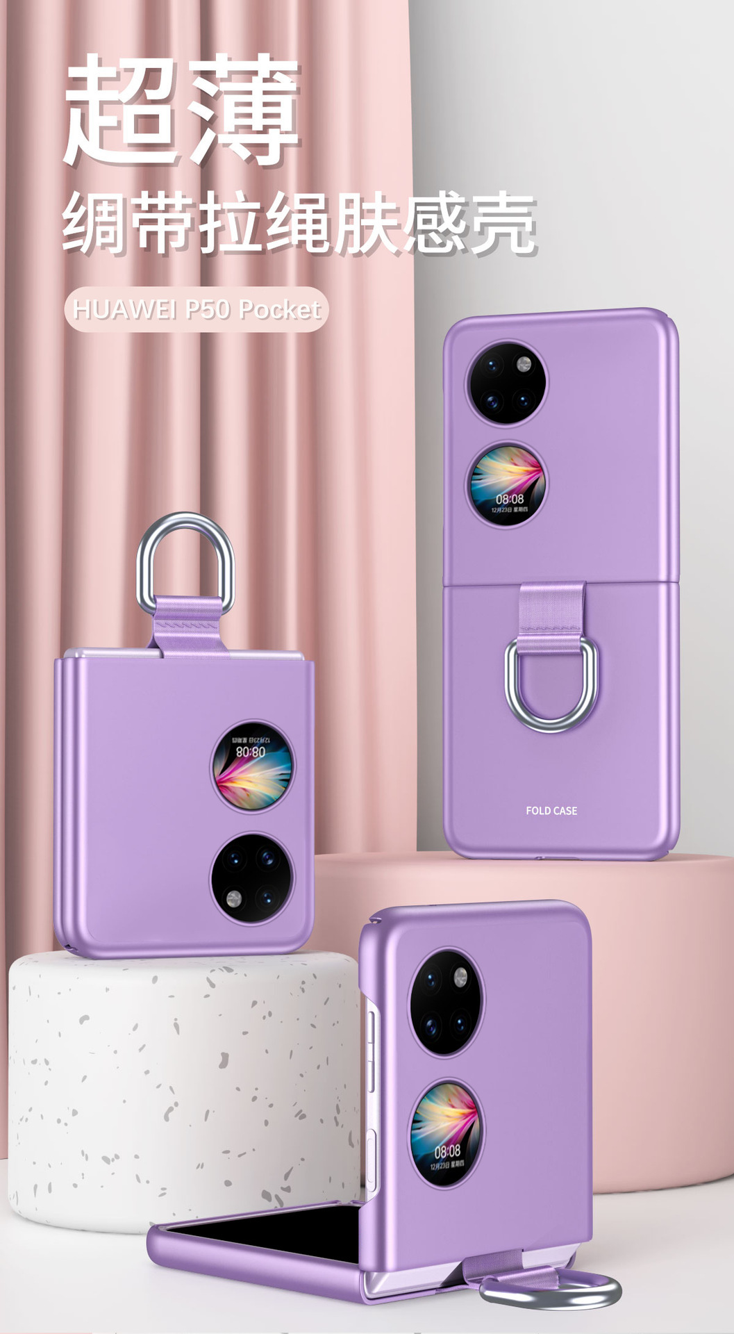 Compatible with Huawei P50 Pocket2 phone case, lanyard, ring buckle, treasure box, skin-feel ultra-thin foldable screen protective case