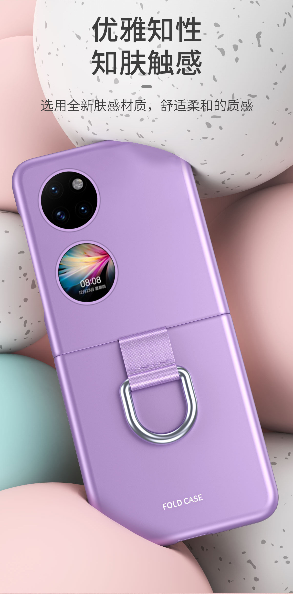 Compatible with Huawei P50 Pocket2 phone case, lanyard, ring buckle, treasure box, skin-feel ultra-thin foldable screen protective case