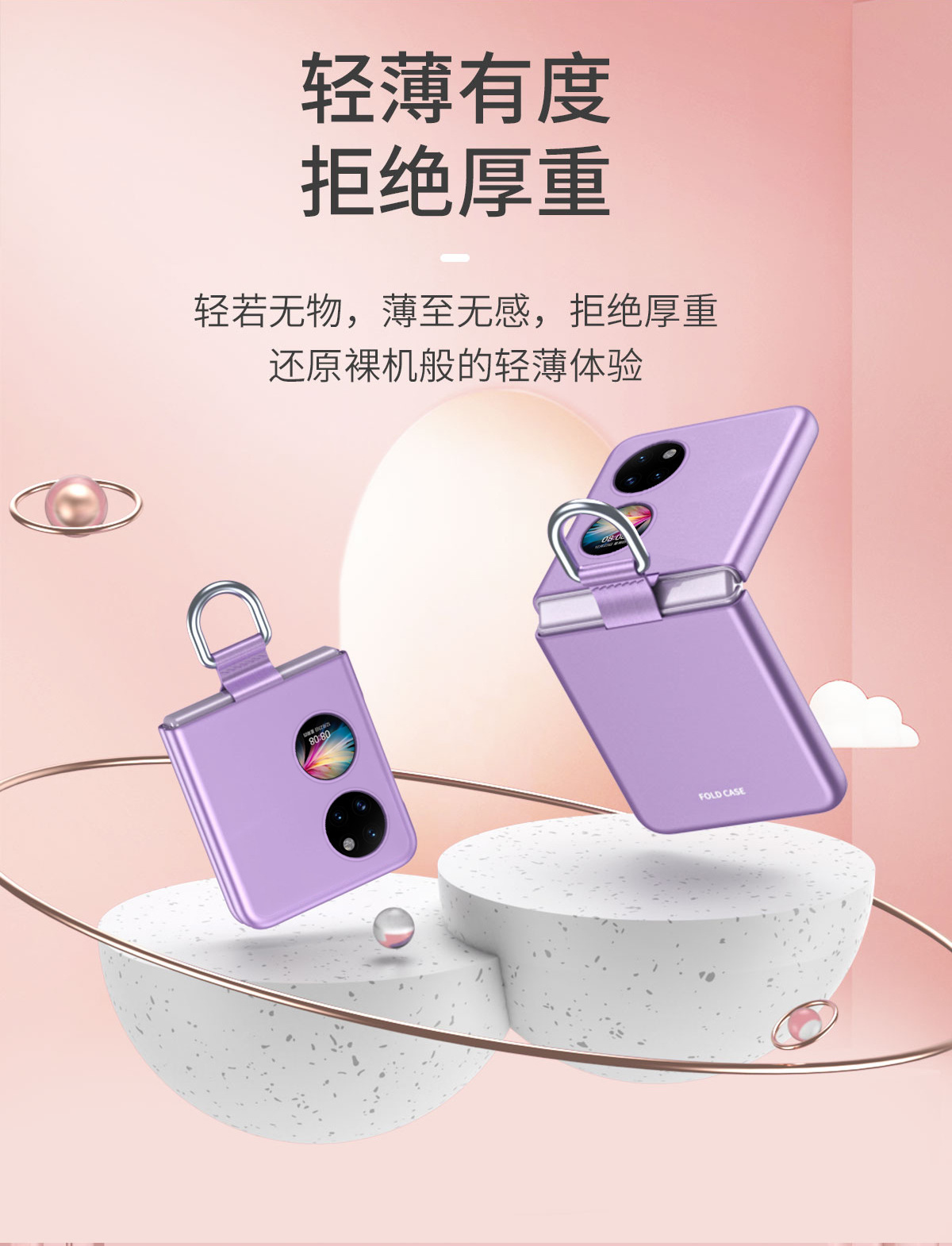 Compatible with Huawei P50 Pocket2 phone case, lanyard, ring buckle, treasure box, skin-feel ultra-thin foldable screen protective case