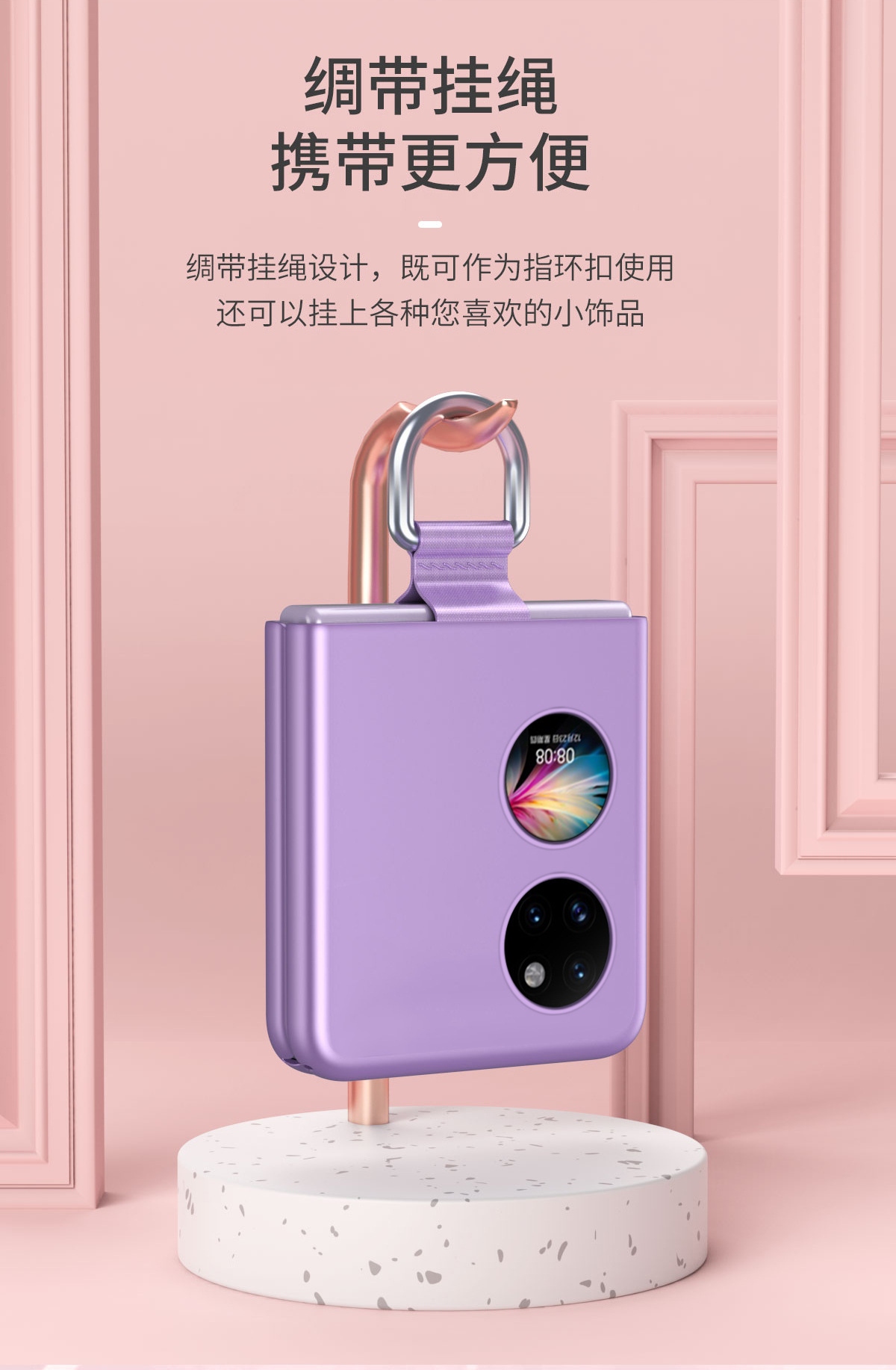 Compatible with Huawei P50 Pocket2 phone case, lanyard, ring buckle, treasure box, skin-feel ultra-thin foldable screen protective case