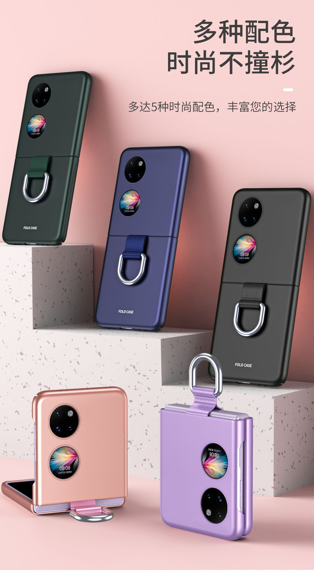 Compatible with Huawei P50 Pocket2 phone case, lanyard, ring buckle, treasure box, skin-feel ultra-thin foldable screen protective case