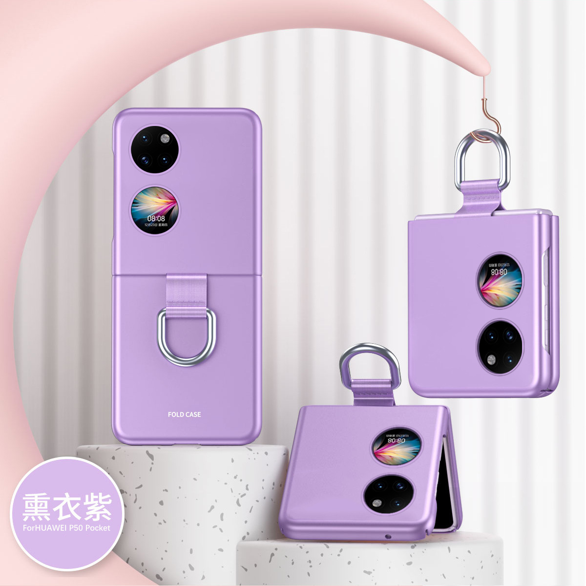 Compatible with Huawei P50 Pocket2 phone case, lanyard, ring buckle, treasure box, skin-feel ultra-thin foldable screen protective case