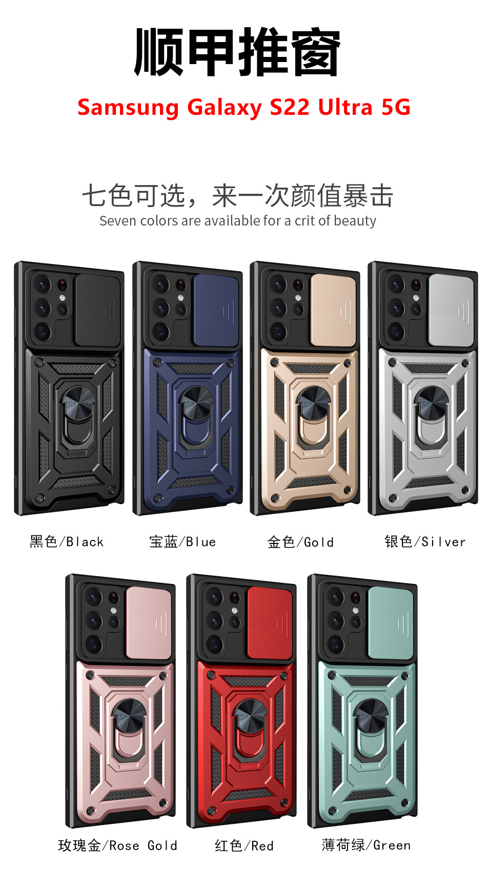 Compatible with Samsung S26/25 Ultra phone case A57 with sliding window, S24 magnetic ring holder, A37 protective case