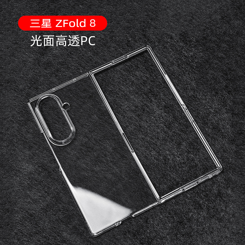 Compatible with Samsung Z Fold8/7 phone case, transparent 6/5/4 frosted, airbag 3/2 drop-proof folding protective case W25