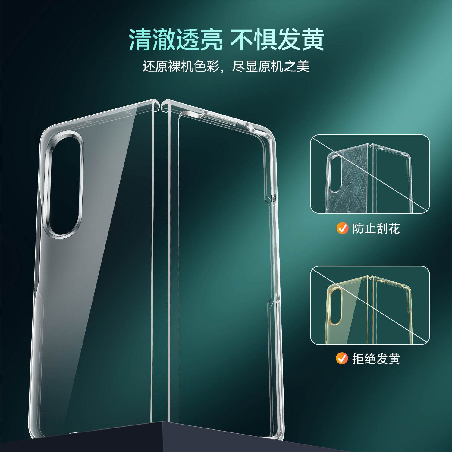 Compatible with Samsung Z Fold8/7 phone case, transparent 6/5/4 frosted, airbag 3/2 drop-proof folding protective case W25