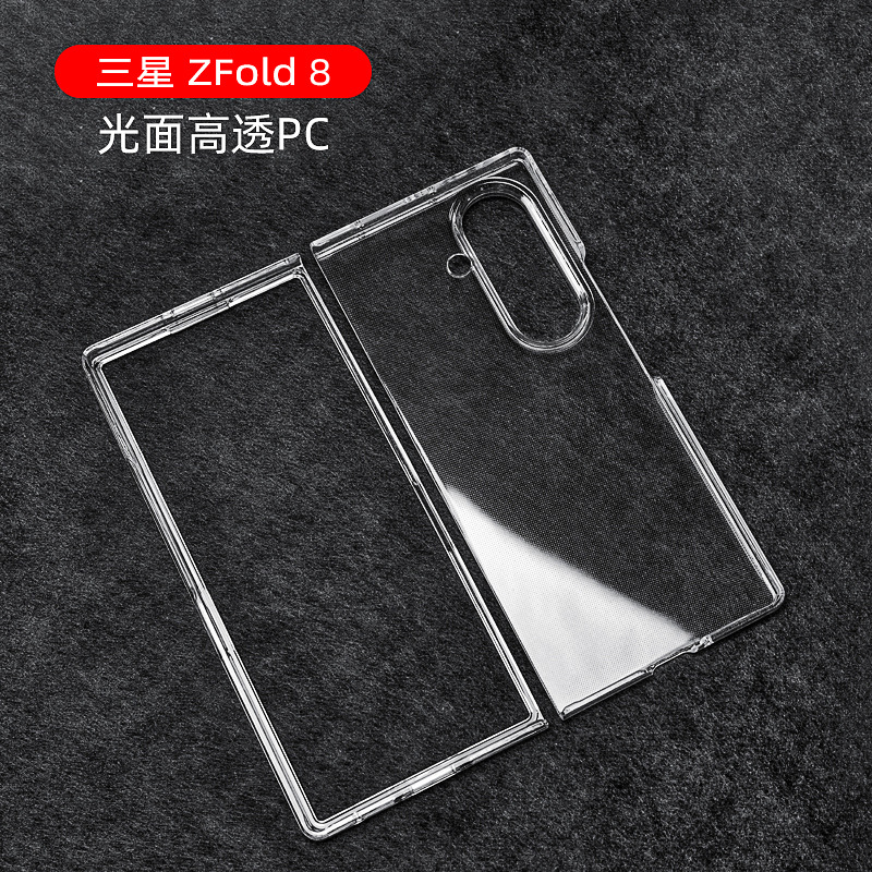 Compatible with Samsung Z Fold8/7 phone case, transparent 6/5/4 frosted, airbag 3/2 drop-proof folding protective case W25
