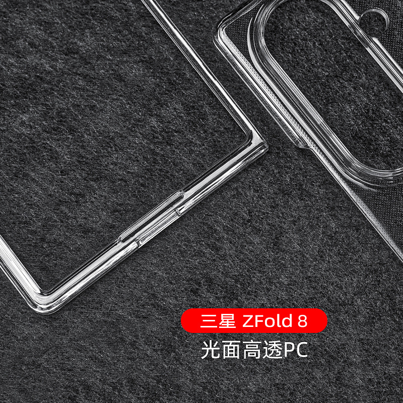 Compatible with Samsung Z Fold8/7 phone case, transparent 6/5/4 frosted, airbag 3/2 drop-proof folding protective case W25