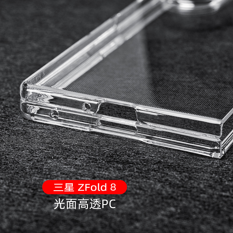 Compatible with Samsung Z Fold8/7 phone case, transparent 6/5/4 frosted, airbag 3/2 drop-proof folding protective case W25
