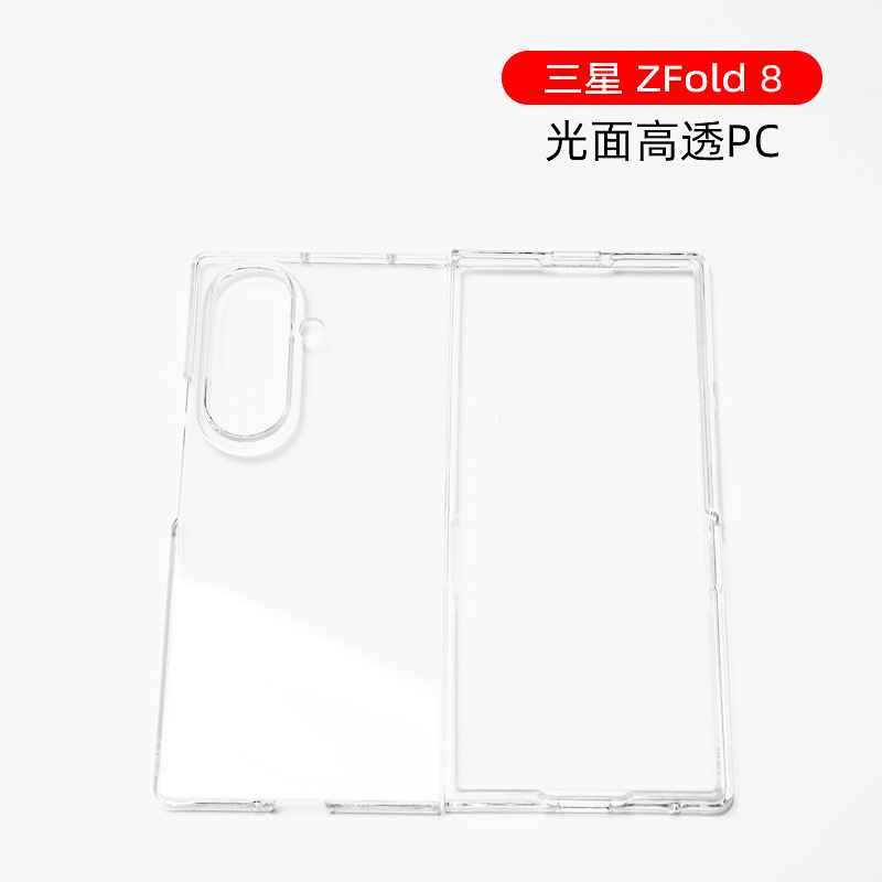 Compatible with Samsung Z Fold8/7 phone case, transparent 6/5/4 frosted, airbag 3/2 drop-proof folding protective case W25