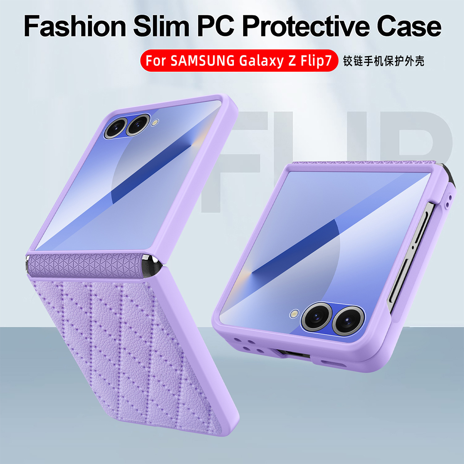 Compatible with Samsung Z Flip 7/6/5 phone case, 4/3 vegan leather, diamond pattern, Chanel-style hinge case, full-coverage protective case.